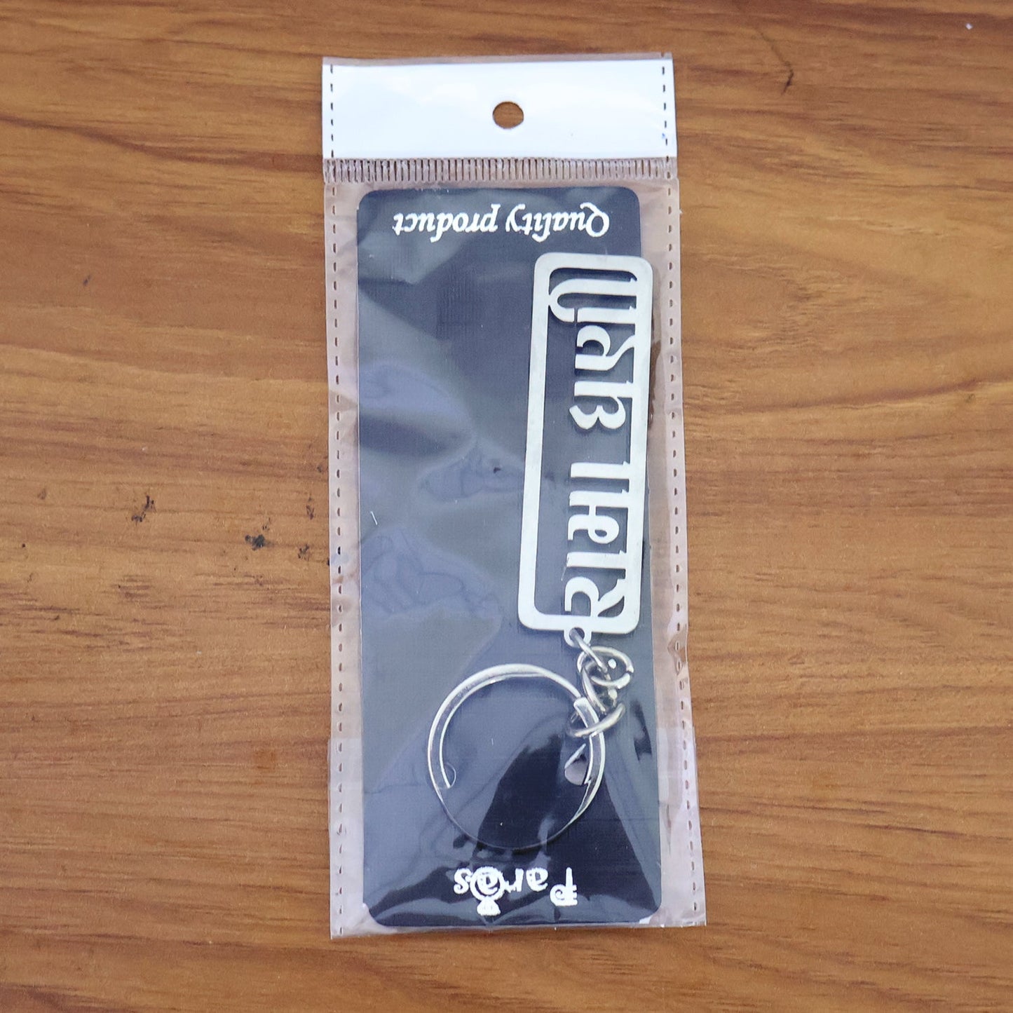 Stylish Devotional Text Metal Keychain (1 Pc)