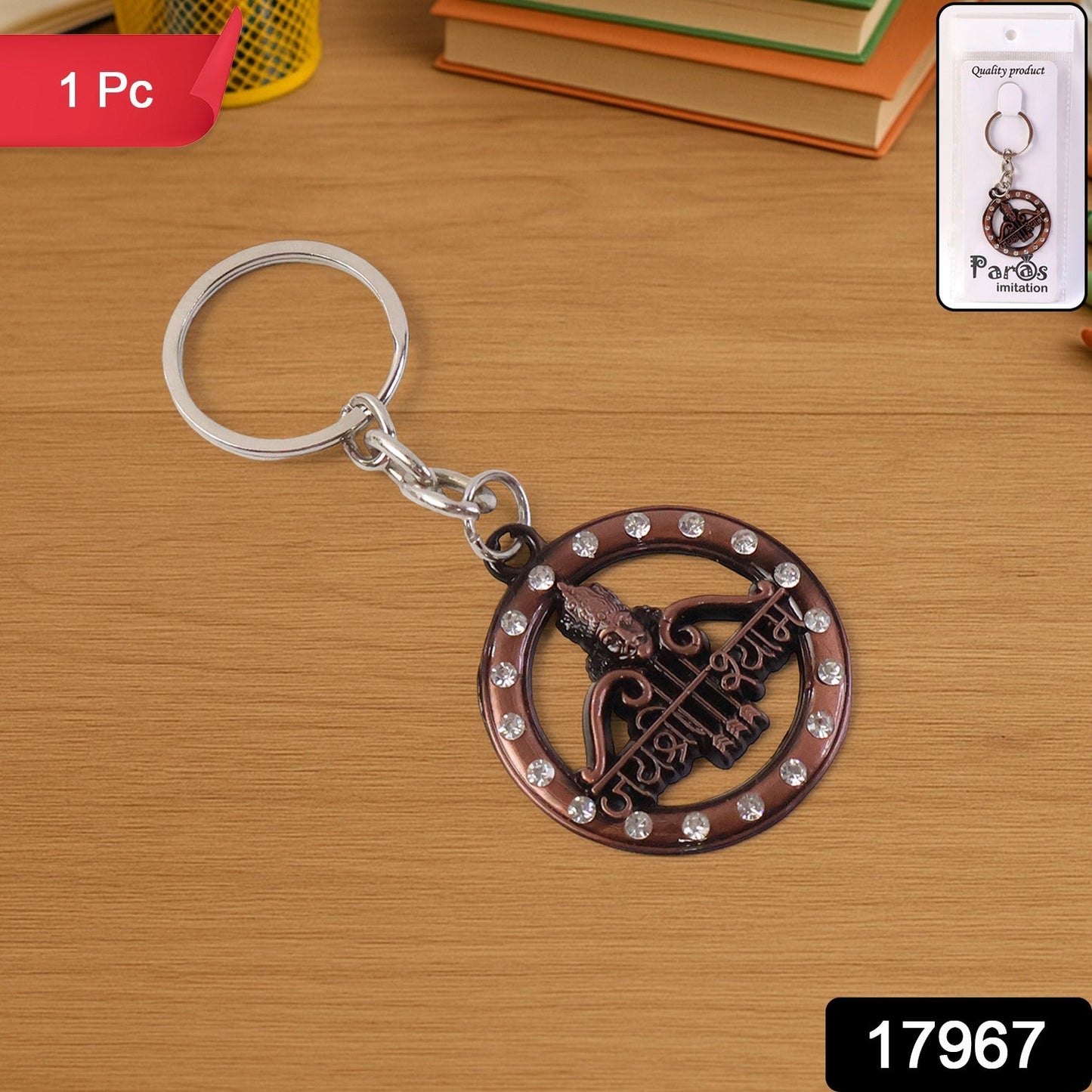 Blessing Keyring