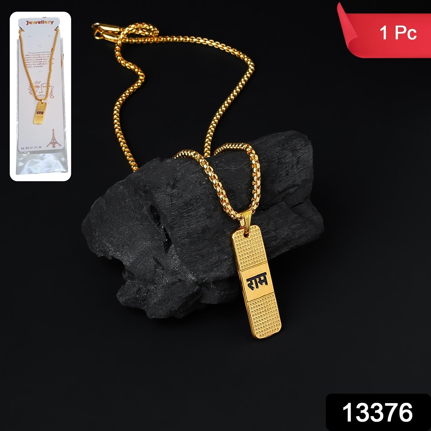 Golden Ram Naam Locket With Chain (1 Pc)